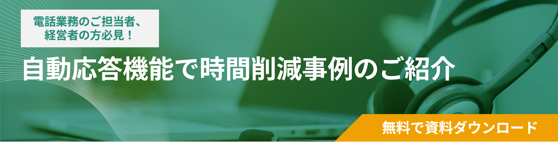 扶桑電通様_バナーテンプレート2.png