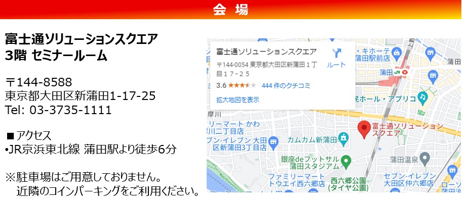 運送業の『2024年問題』対策セミナー東京地図 2024-01-24 181141.jpg