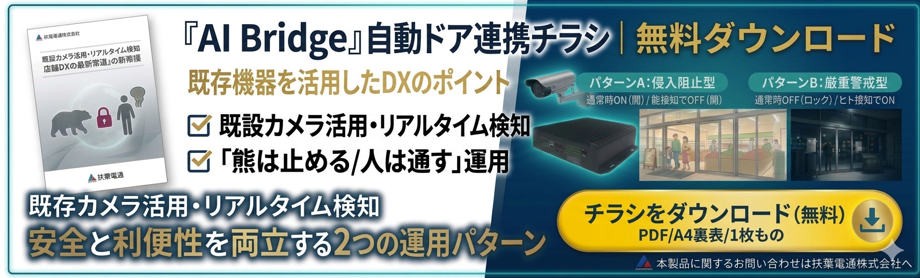 AIBridgeBanar.png