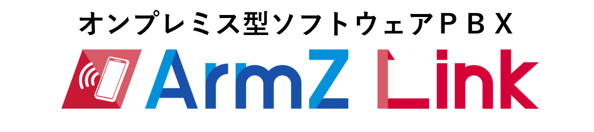 ArmZLinkとは.png