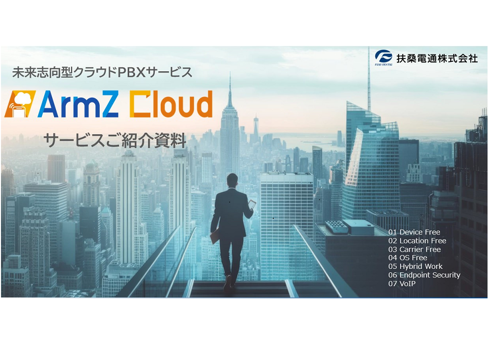 ArmZCloud.png