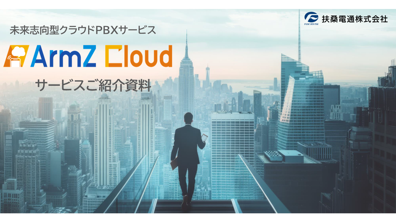 ArmZCloud.png