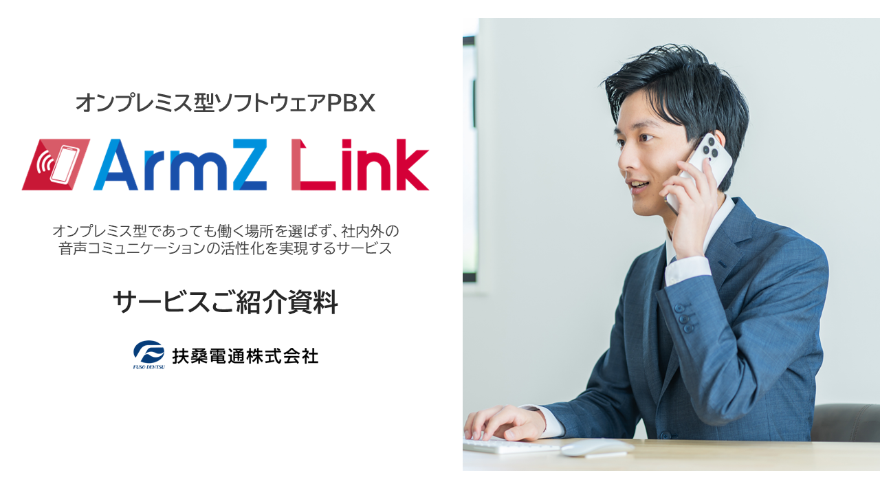 ArmZLink1.png