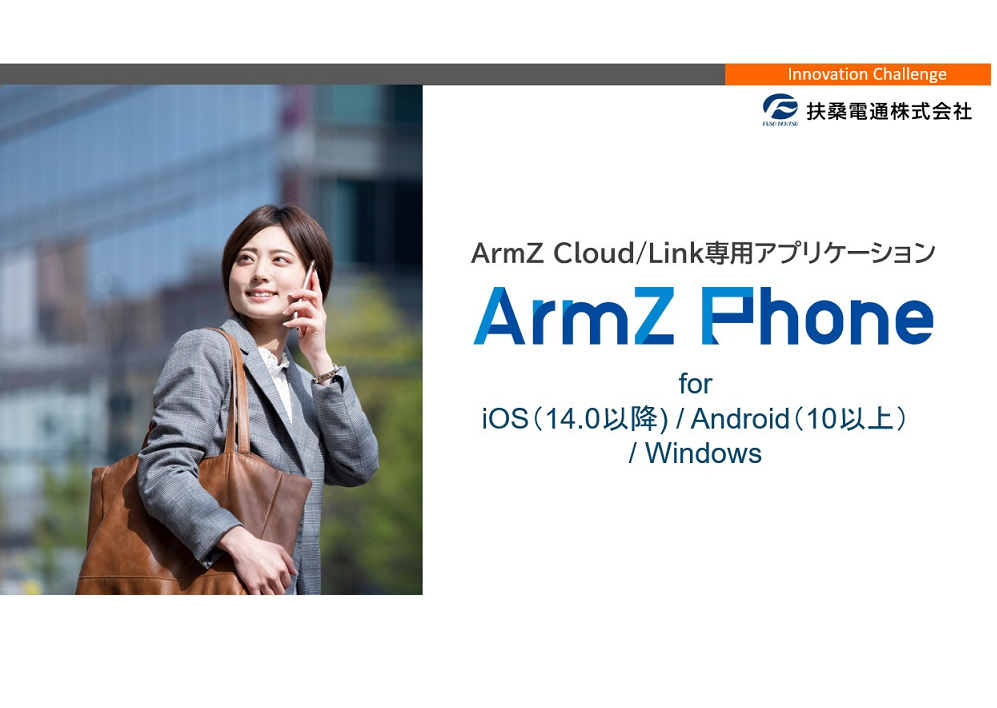 ArmZPhone.png
