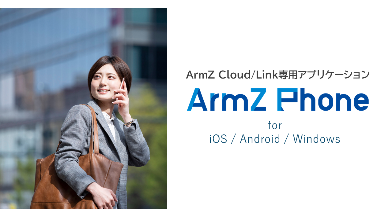 ArmZPhone3.png