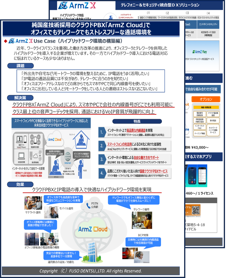 資料の画像が入ります