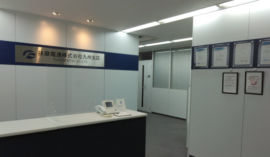 九州支店