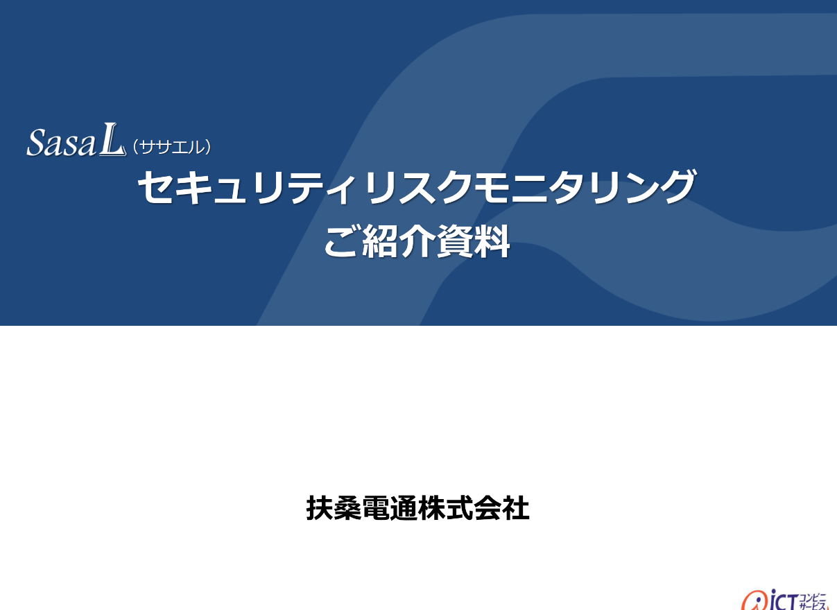 資料の画像が入ります