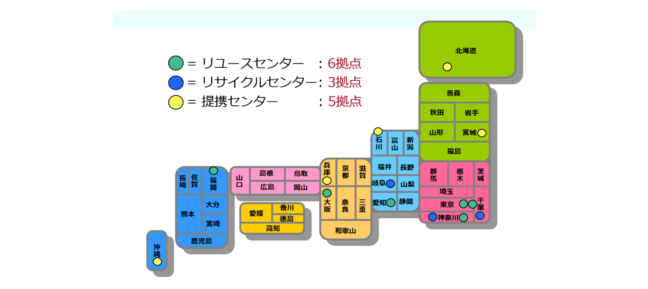 対応エリア