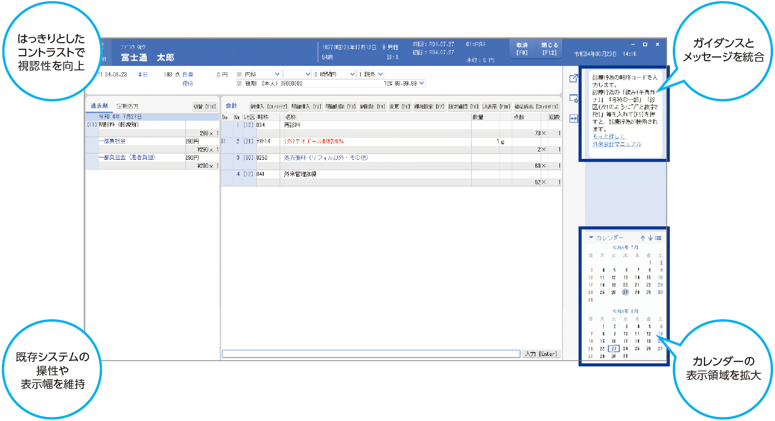 新デザインによるプラットフォームの変革