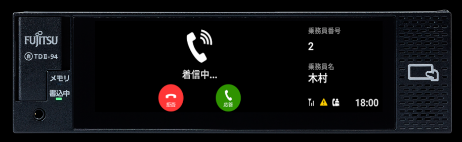 富士通デジタコ｜扶桑電通株式会社