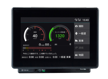 富士通デジタコ｜扶桑電通株式会社